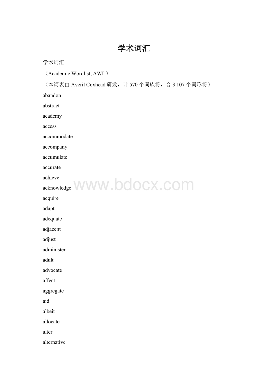 学术词汇Word文档格式.docx