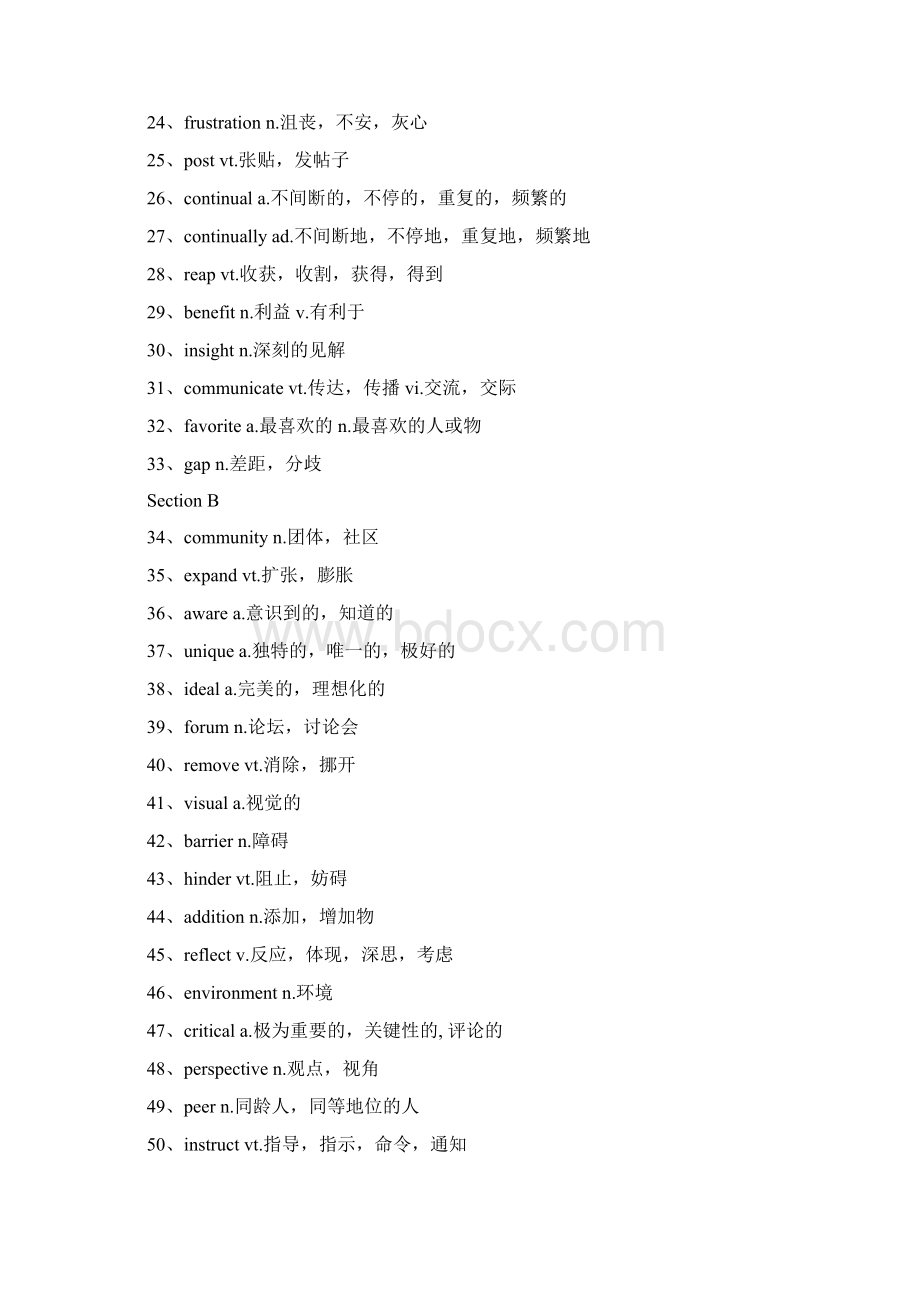 新视野大学英语1单词表docWord下载.docx_第2页