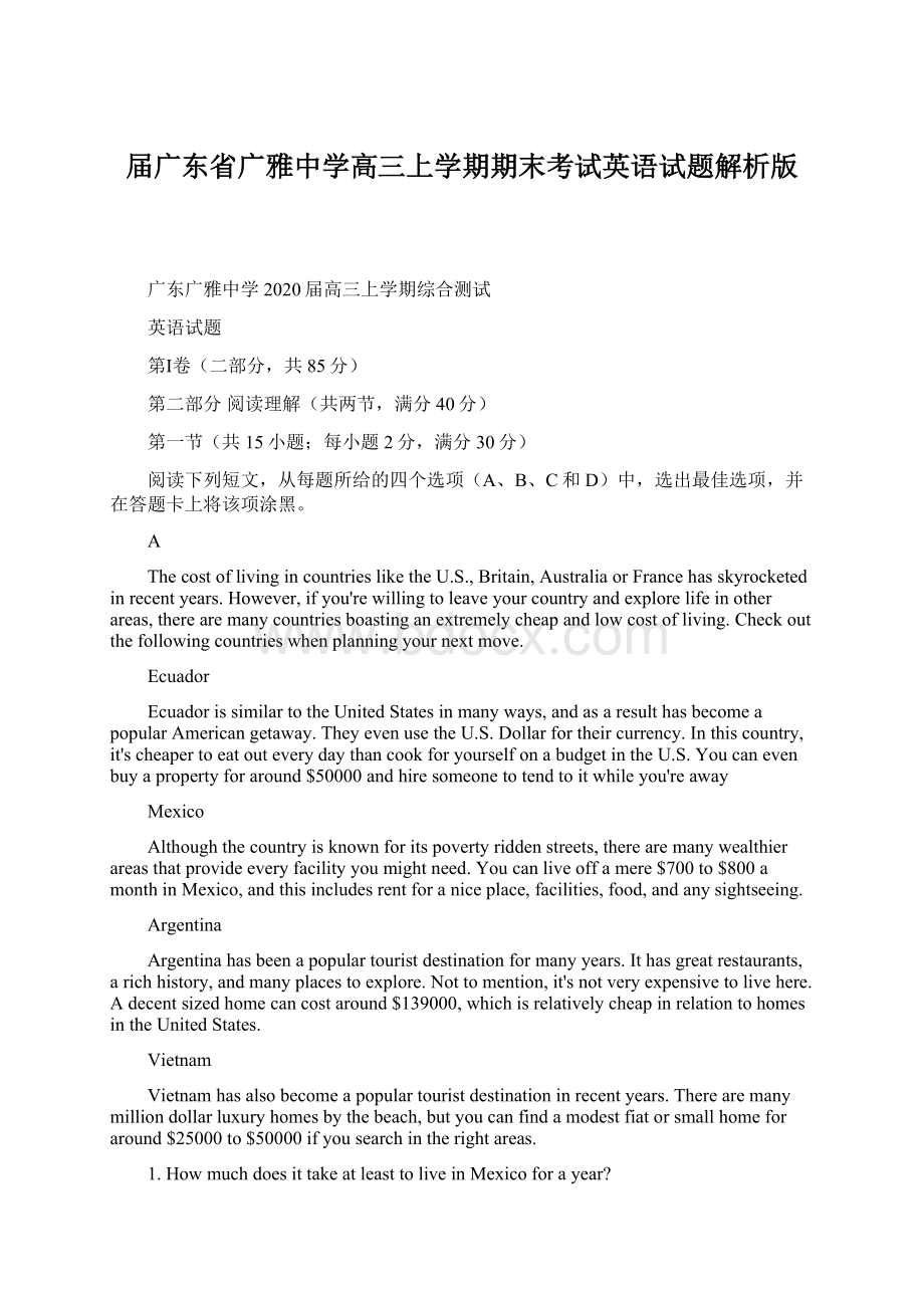 届广东省广雅中学高三上学期期末考试英语试题解析版Word文档格式.docx