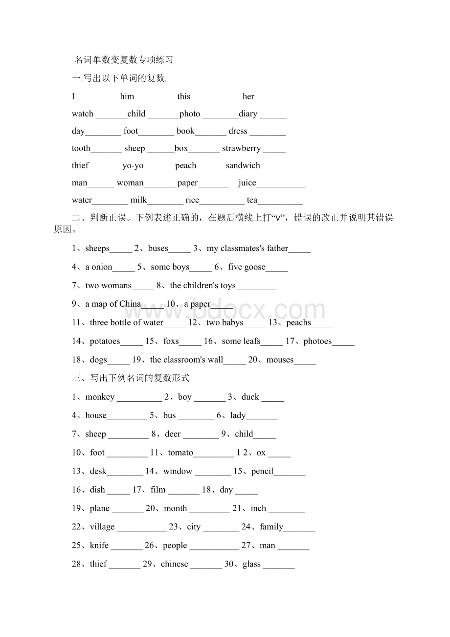 小学16年级英语知识点总结带专项练习题哦Word文件下载.docx_第3页