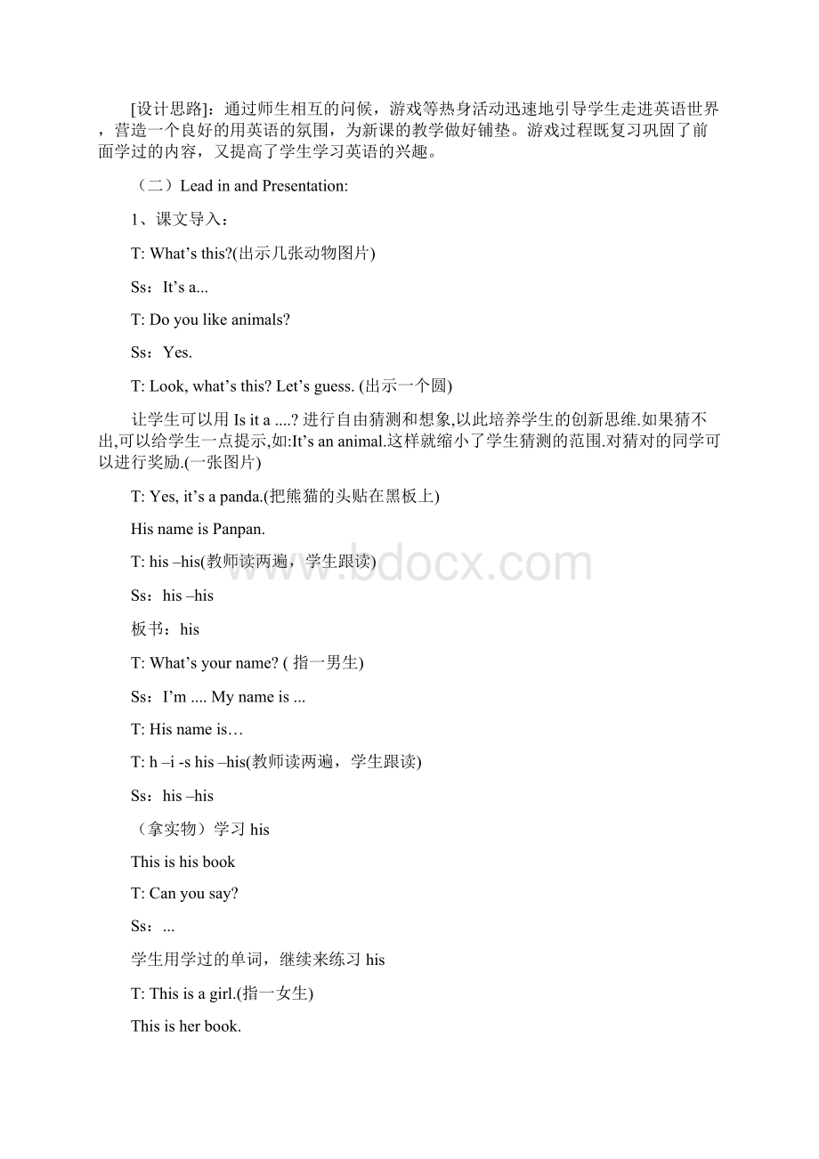 外研社小学英语三年级起点Module10Unit1Thisishishead教案.docx_第3页