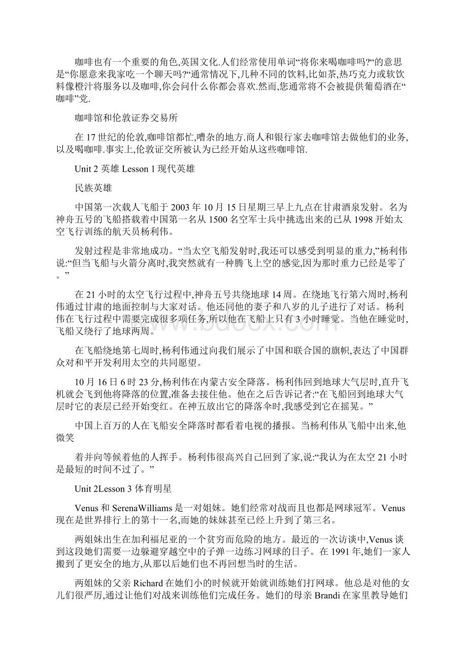 北师大版高中英语必修一课文翻译 module1.docx_第3页