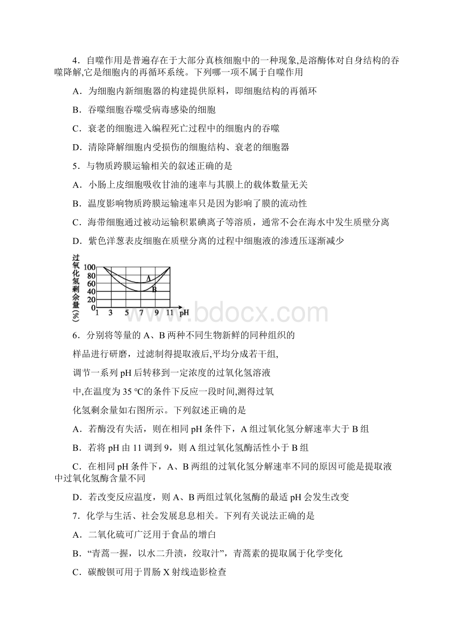 宁夏银川一中届高三第一次月考理科综合试题+Word版含答案.docx_第2页