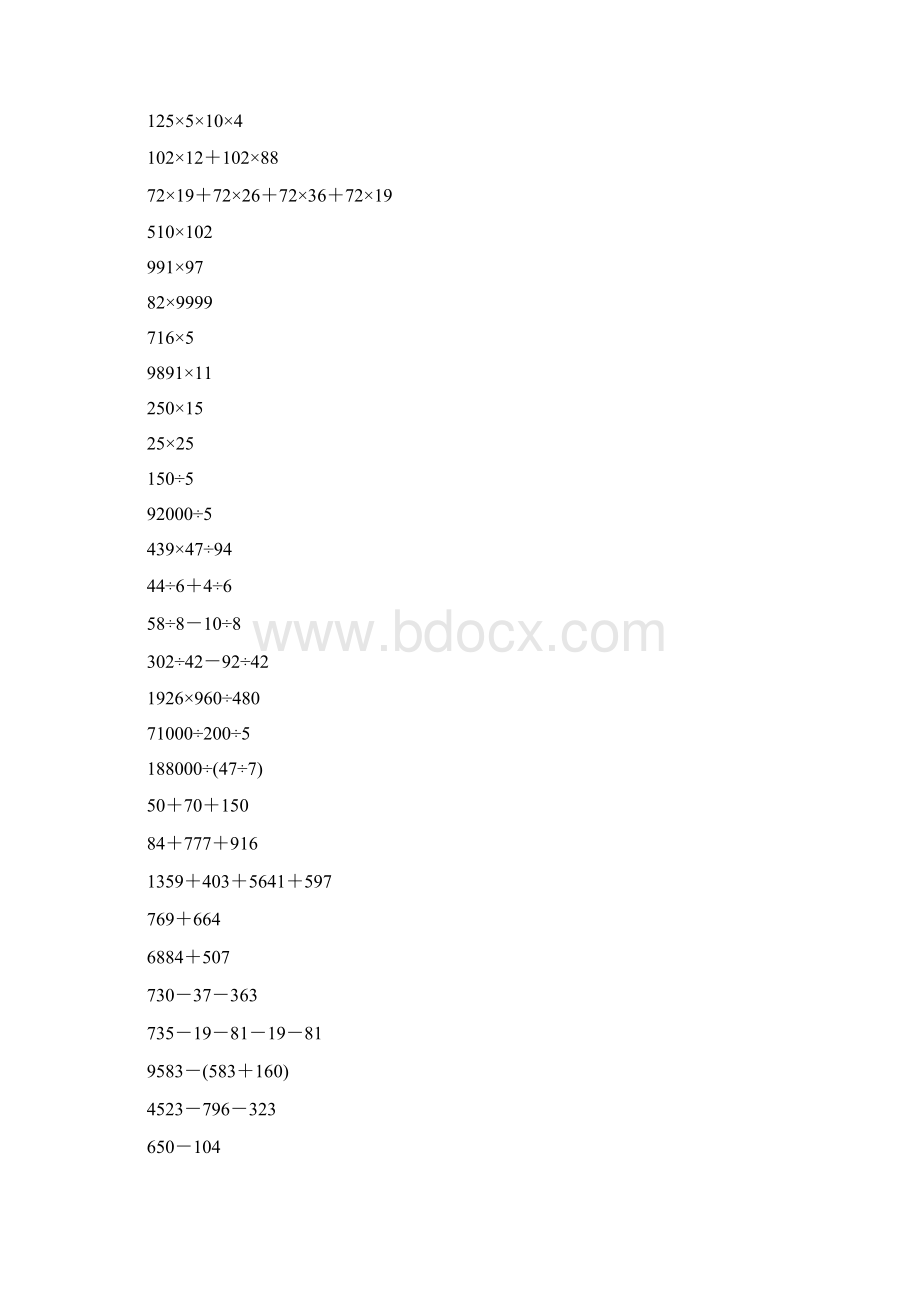 三年级数学奥数计算题精选100.docx_第3页