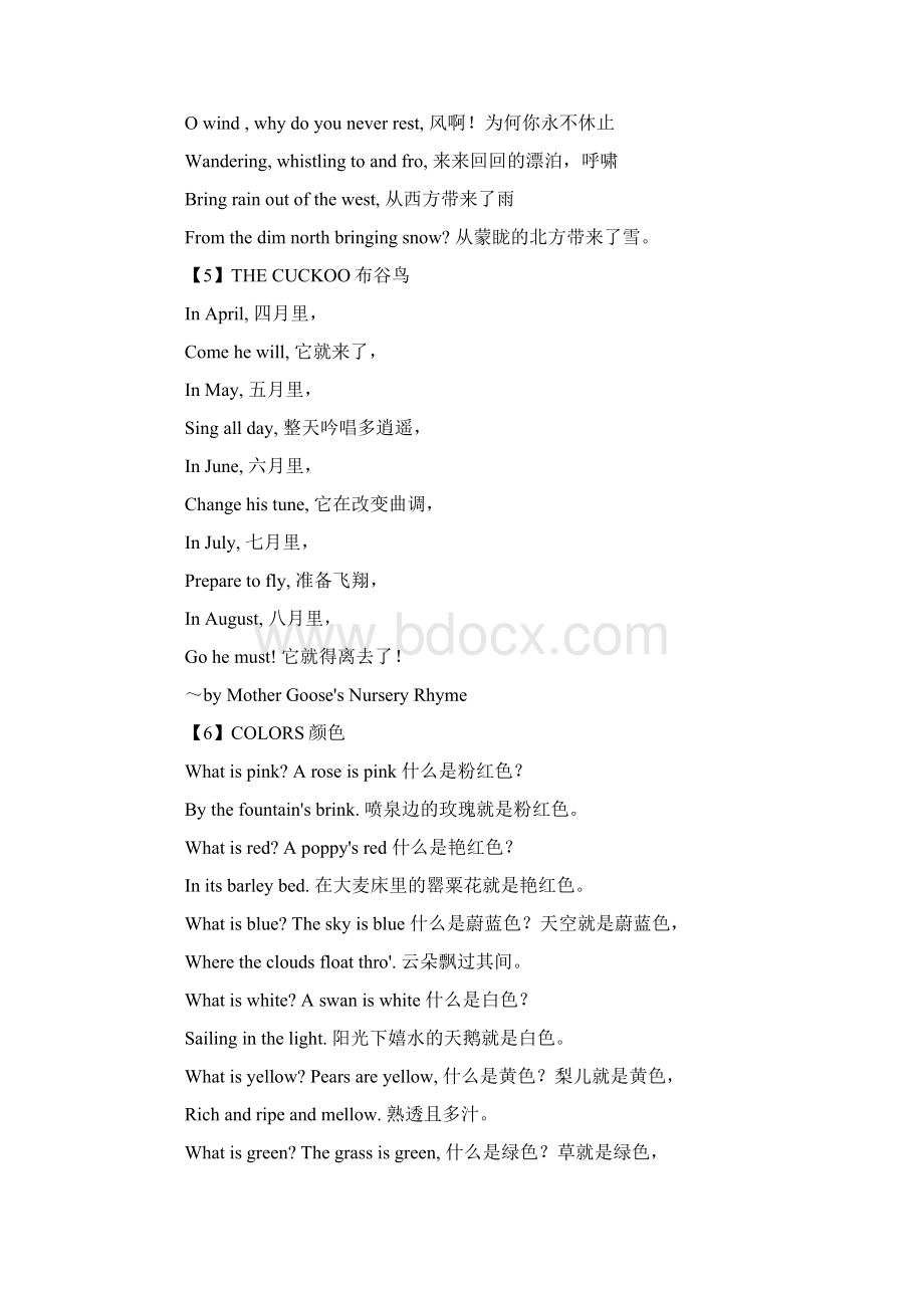 经典英文诗歌13首Word文档格式.docx_第3页