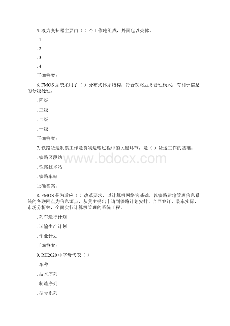 231641北交《铁路运输设备》在线作业二15秋答案分解.docx_第2页