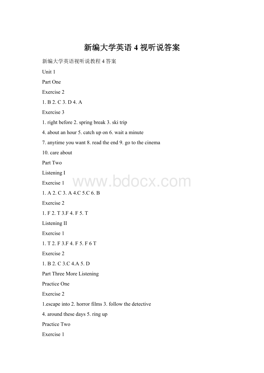 新编大学英语4视听说答案Word下载.docx