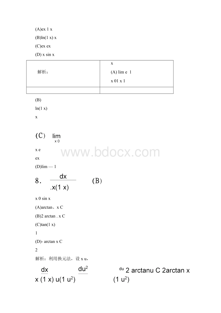 注电公共基础真题及解析26页文档资料Word下载.docx_第3页