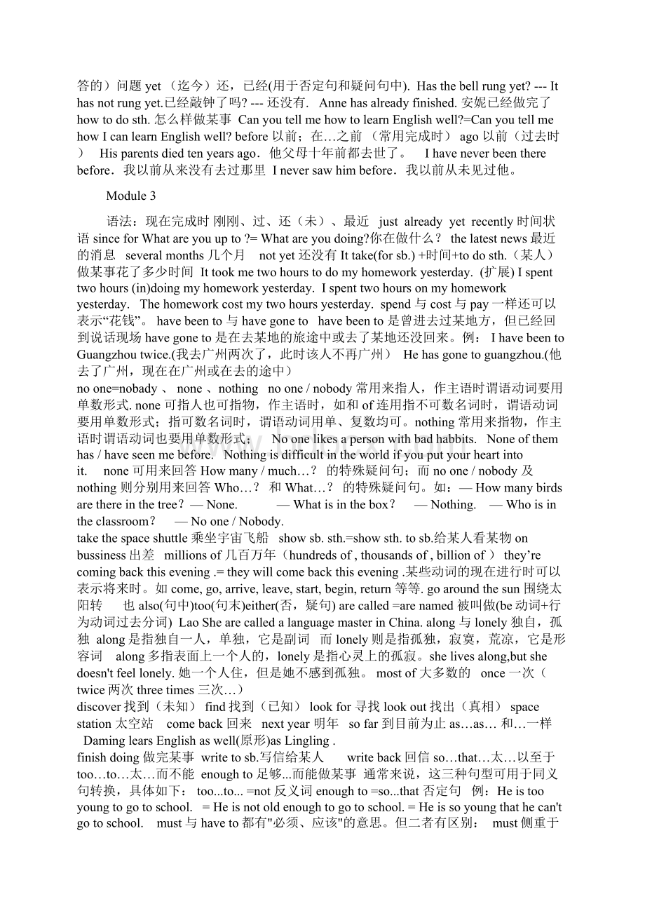 外研版英语八年级上复习提纲Word格式文档下载.docx_第3页