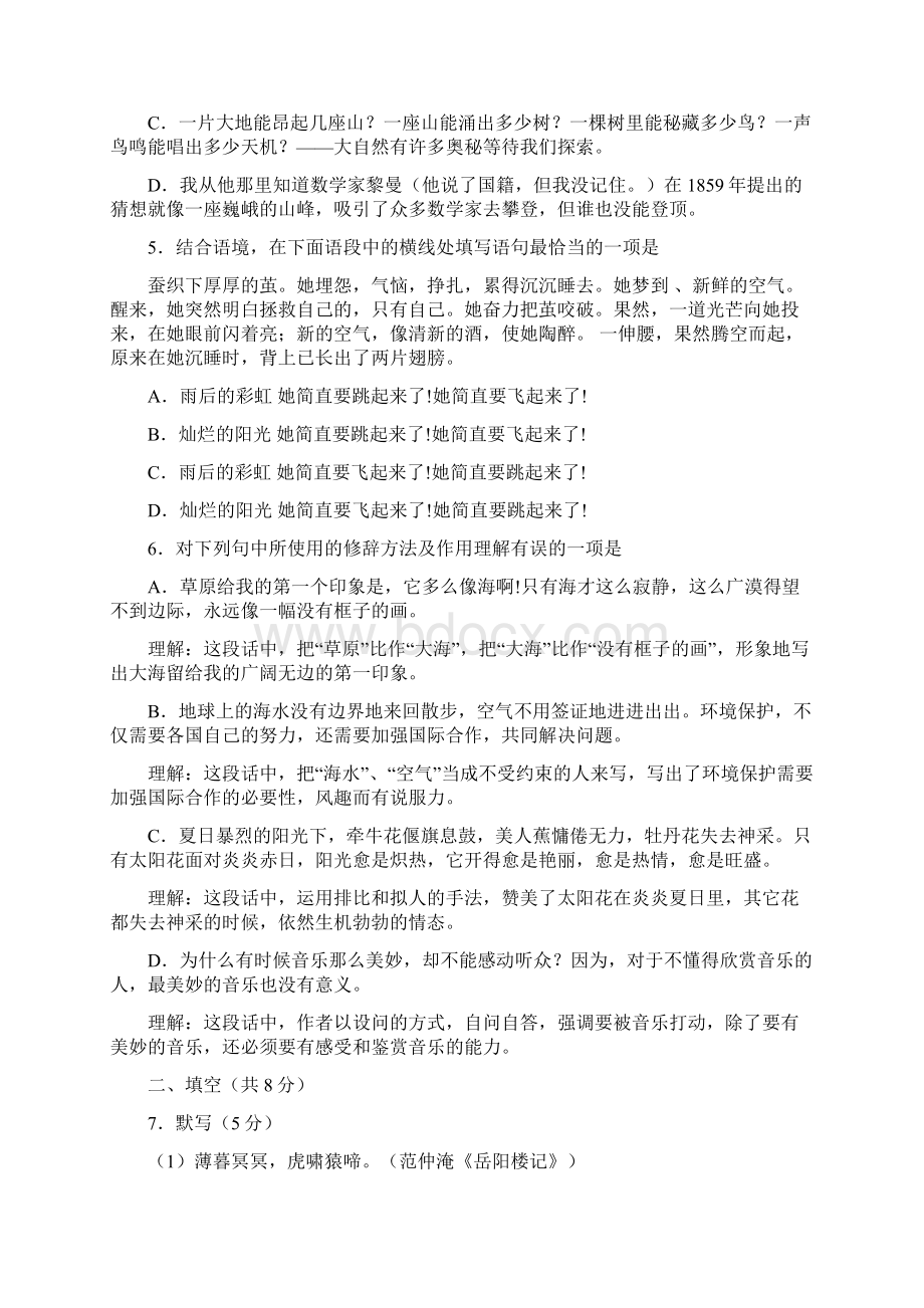 西城二模试题讲评.docx_第2页