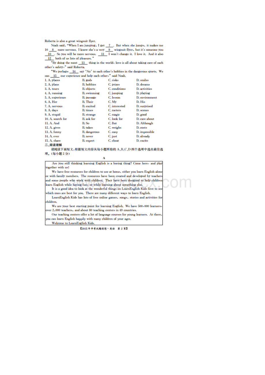 江西省中考英语猜题卷及答案Word下载.docx_第2页