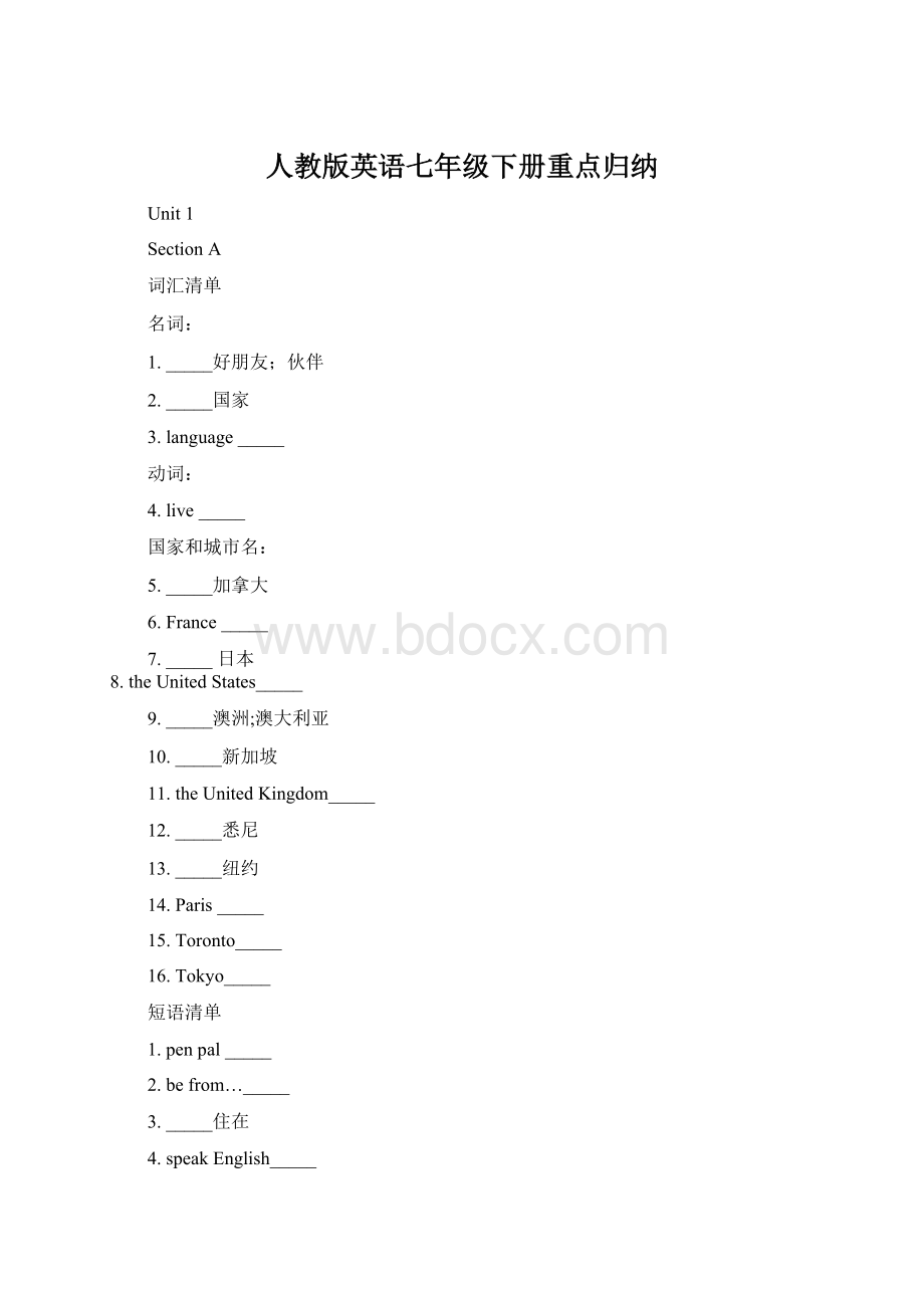 人教版英语七年级下册重点归纳Word格式.docx_第1页