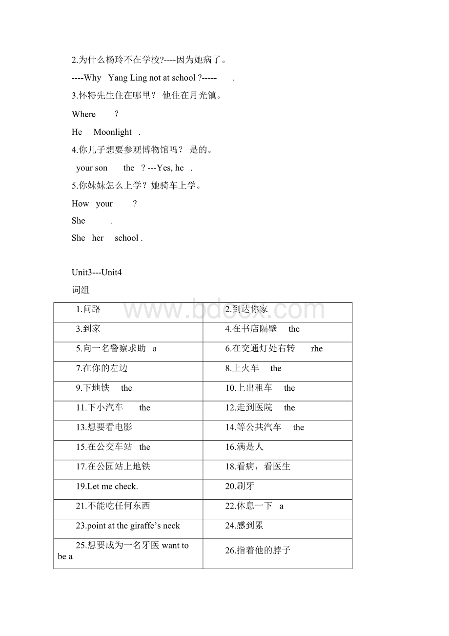 译林版五下英语5B期末专项复习.docx_第2页