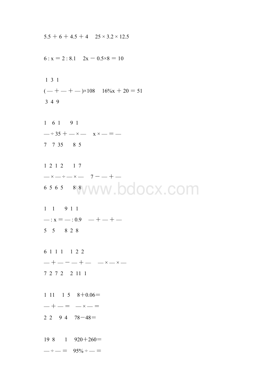 小学六年级数学毕业考试计算题精选 52Word文件下载.docx_第2页