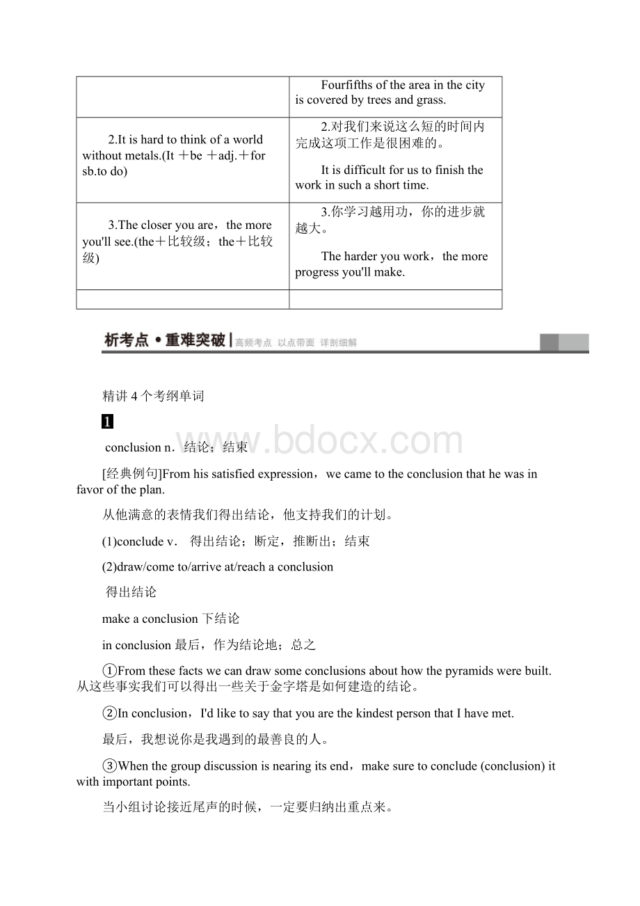 1718版 第1部分 必修1 Module 5 A Lesson in a LabWord下载.docx_第3页