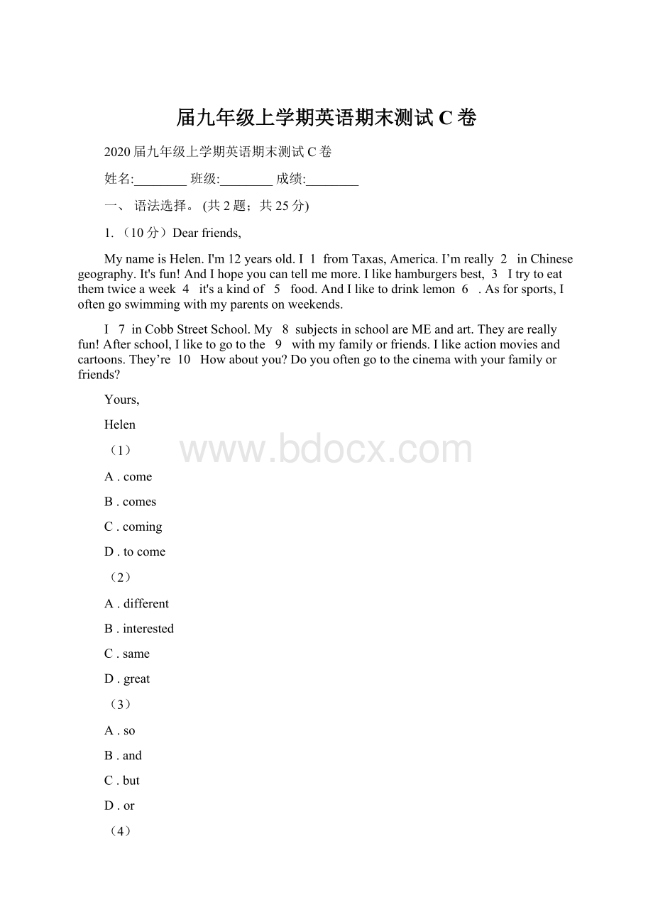 届九年级上学期英语期末测试C卷Word文档格式.docx_第1页