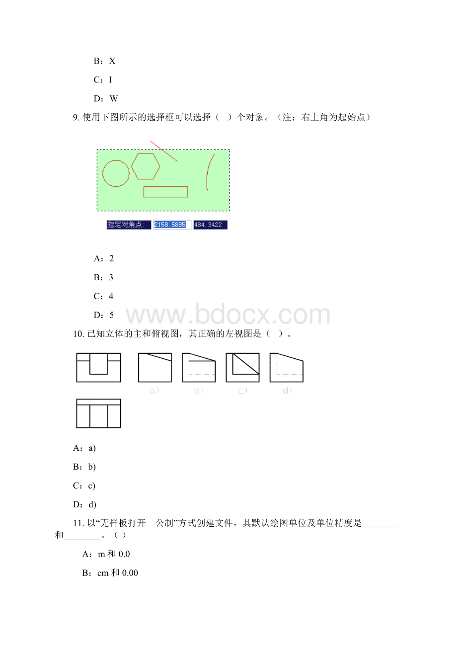 二维CAD机械设计预赛模拟题.docx_第3页