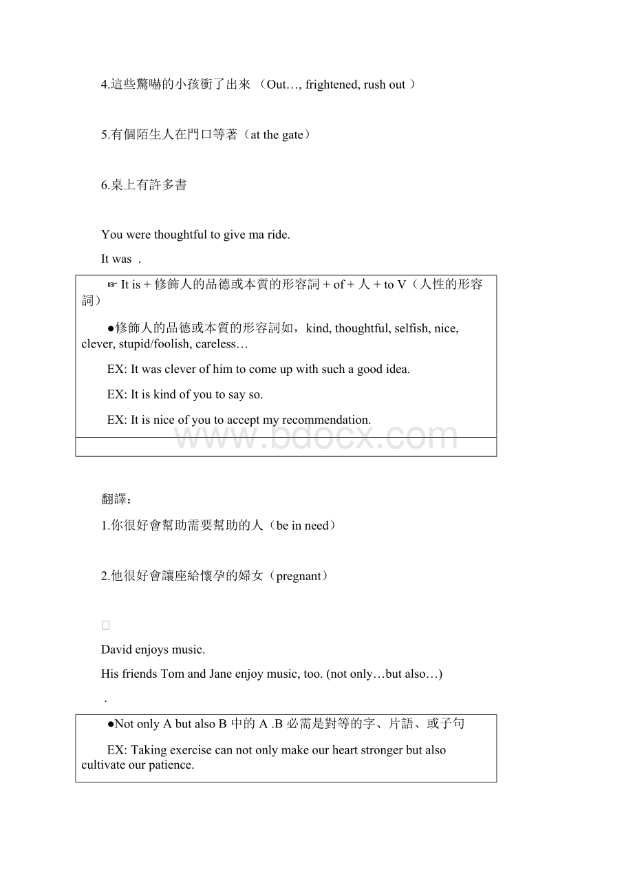 地方副词置於句首的倒装法.docx_第2页