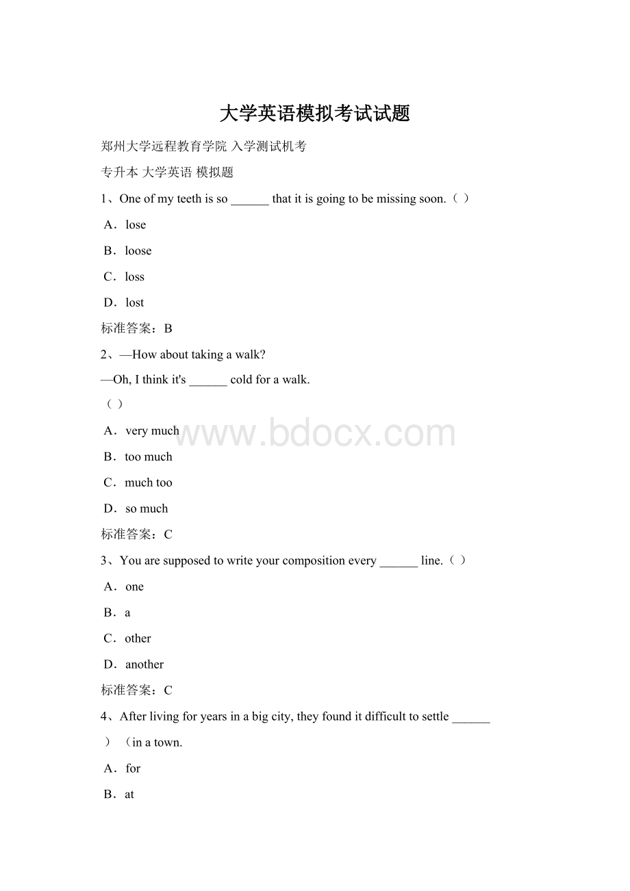 大学英语模拟考试试题Word格式.docx