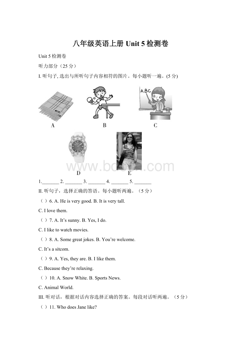 八年级英语上册Unit 5检测卷.docx_第1页