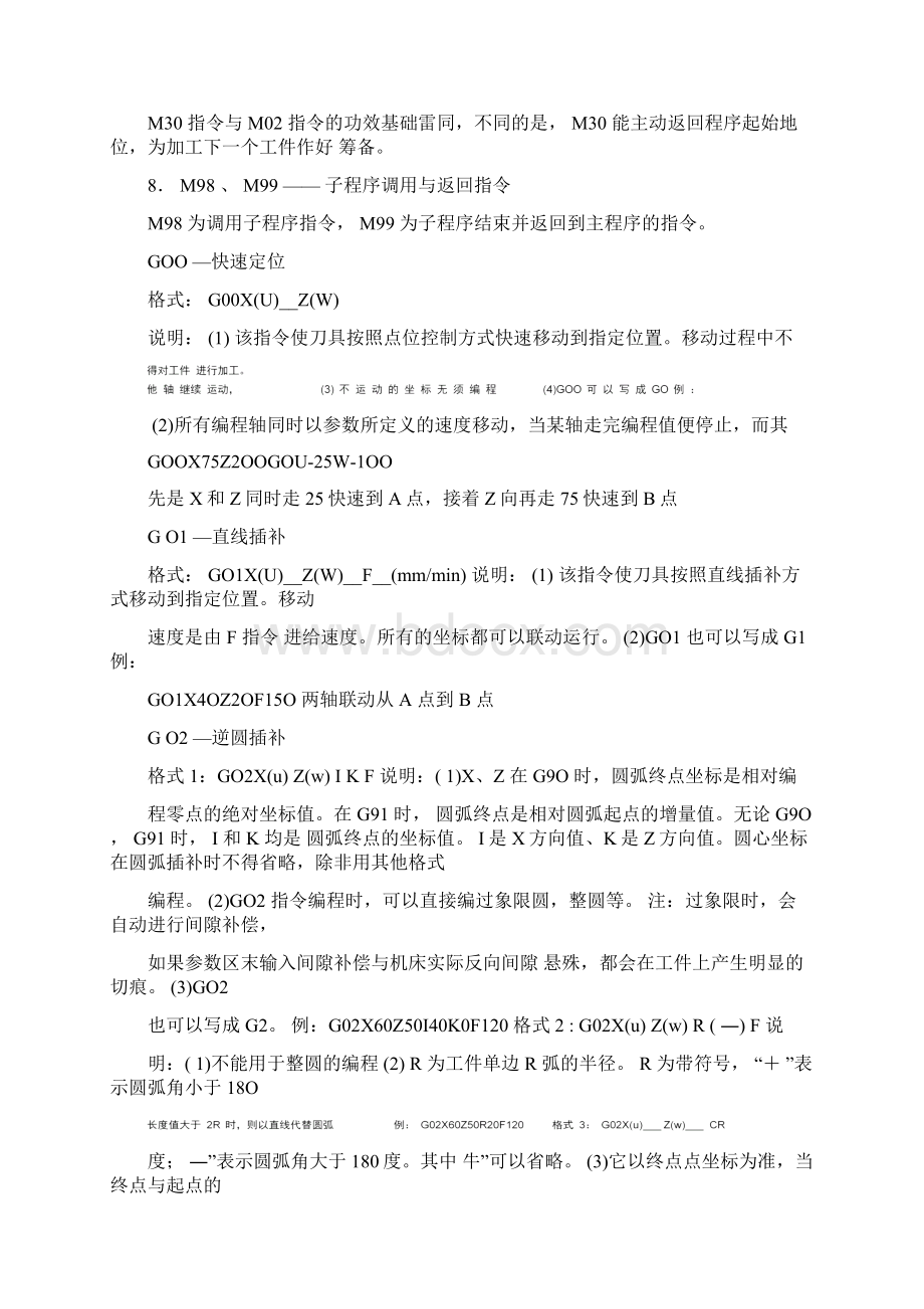 加工中心代码.docx_第2页