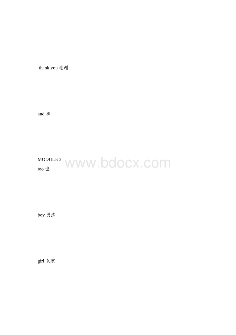 外研社小学英语第1册单词书写.docx_第2页