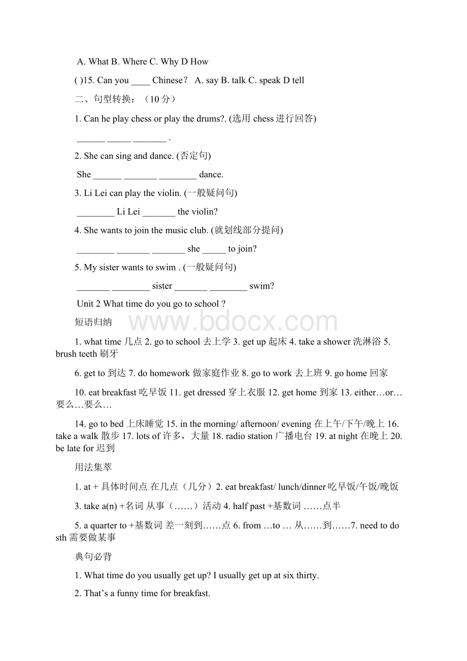 版人教版七年级英语下全册重点知识讲解与练习 2.docx_第3页