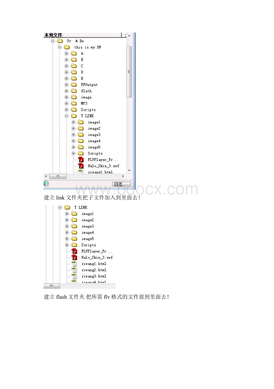 pr项目设计报告.docx_第3页