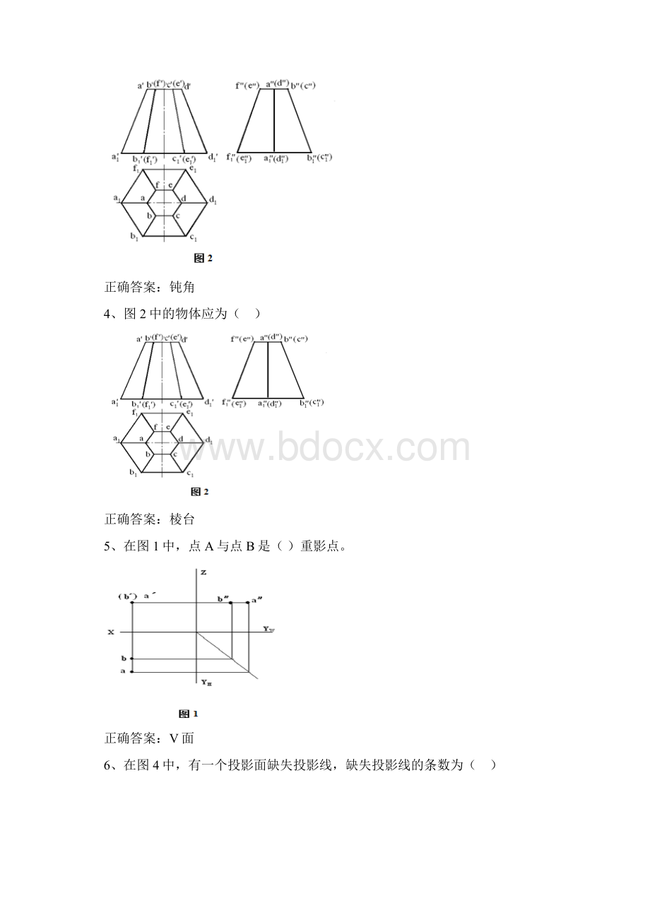 精华版国家开放大学电大《建筑制图基础》机考2套真题题库及答案14.docx_第3页