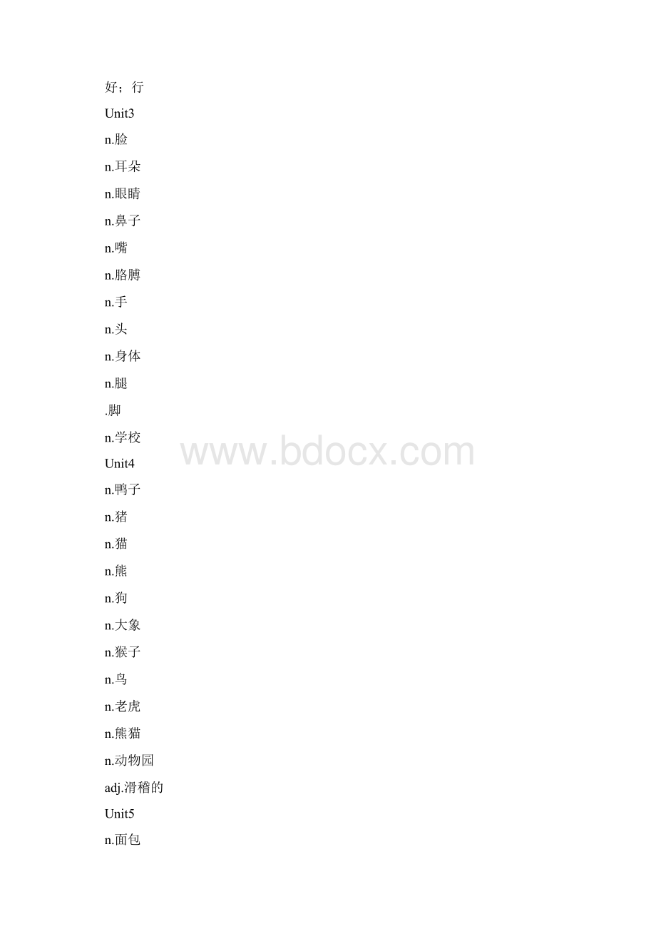 年级单词汇总无英语孩子默写用.docx_第2页