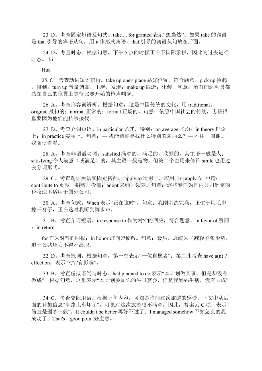 学生双语报网.docx_第3页