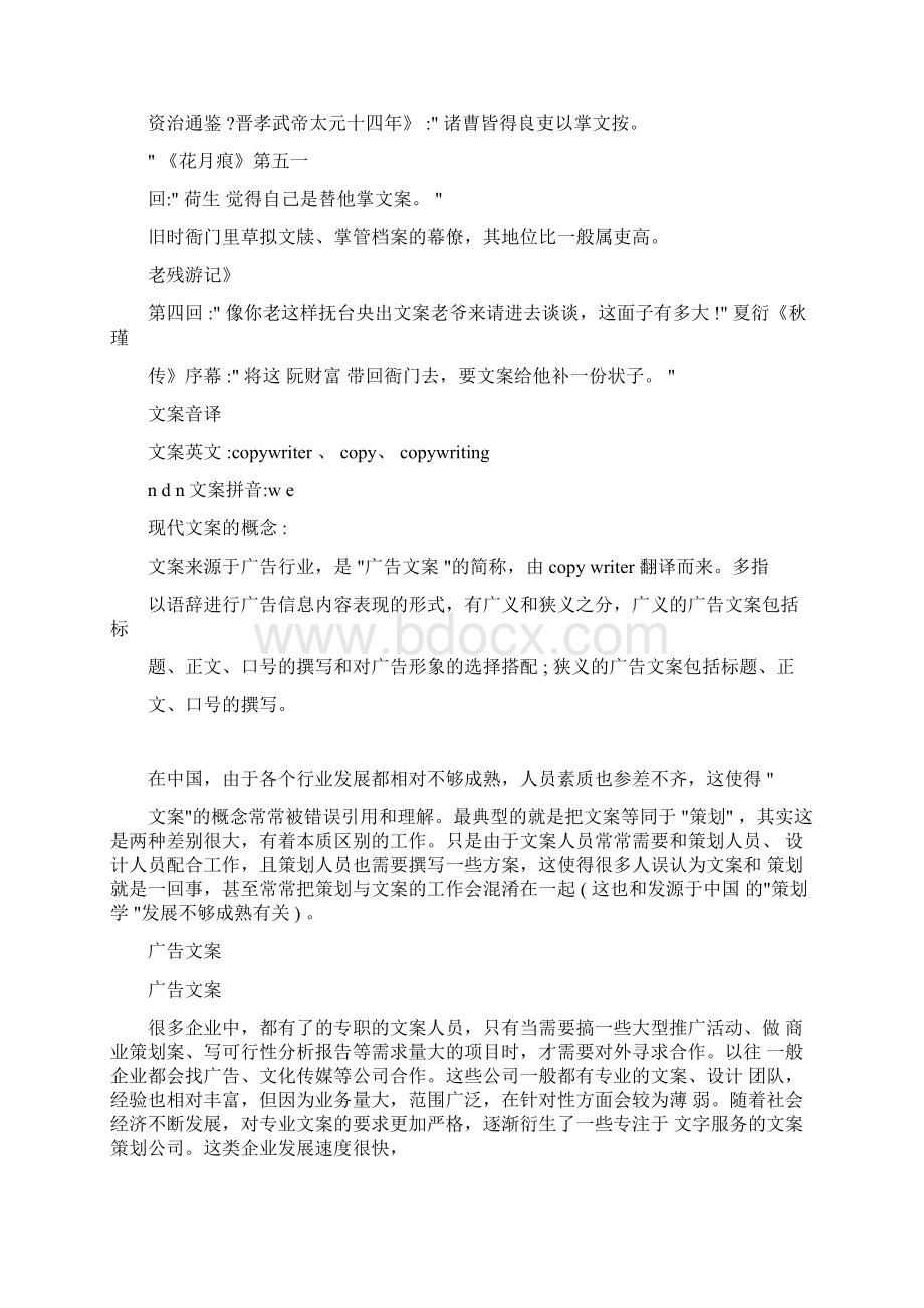 三联办小学贫困生帮扶计划及措施.docx_第3页