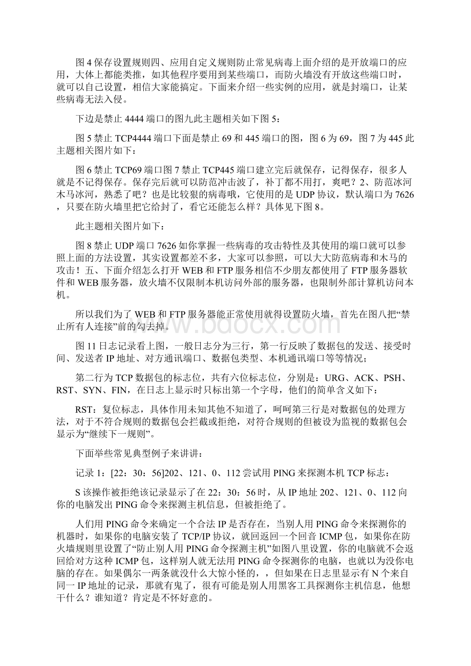 国家开放大学电大《网络系统管理与维护》《农业概论》网络课形考网考作业合集答案.docx_第3页