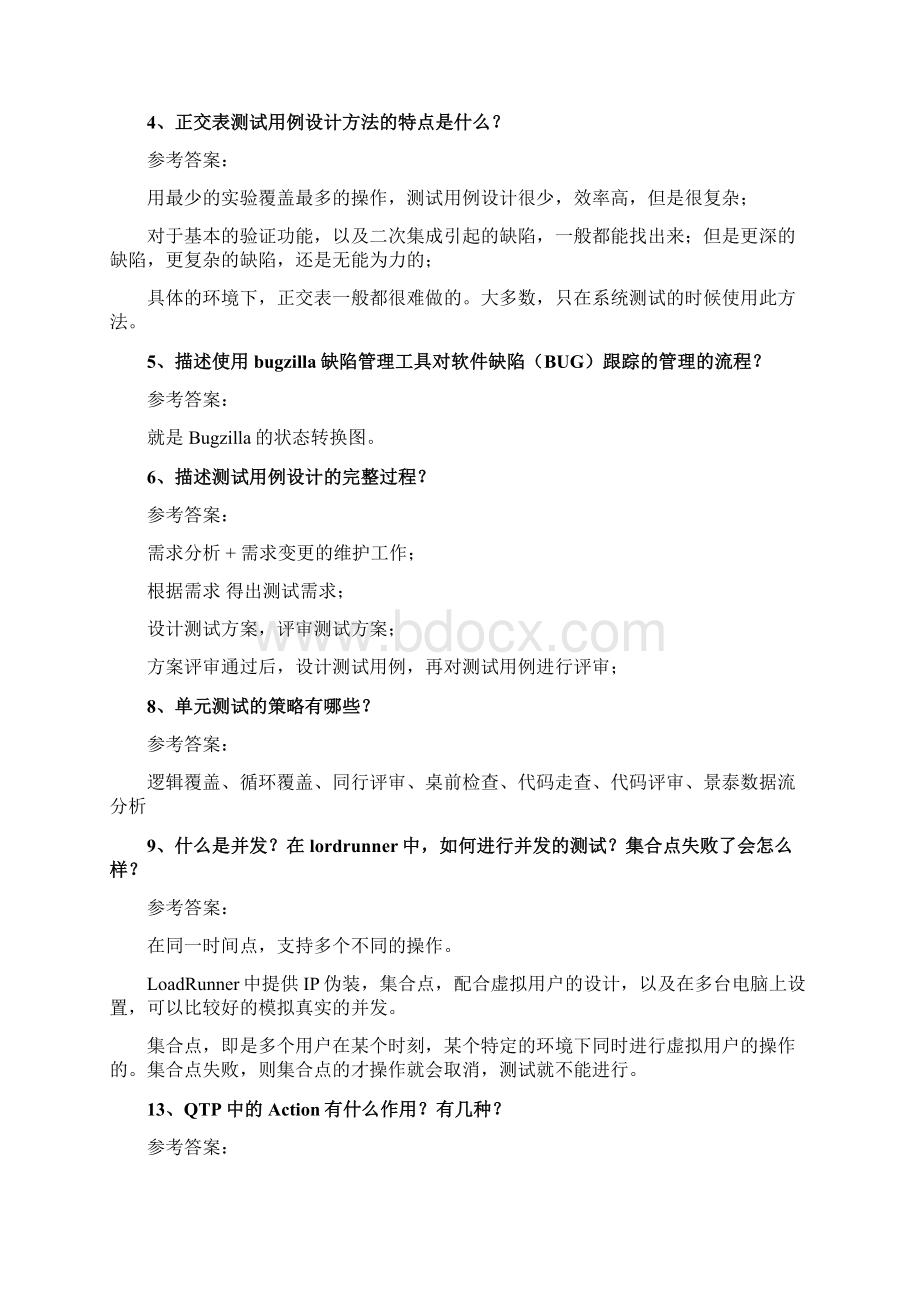 软件测试经典笔试及面试题上Word文档下载推荐.docx_第2页