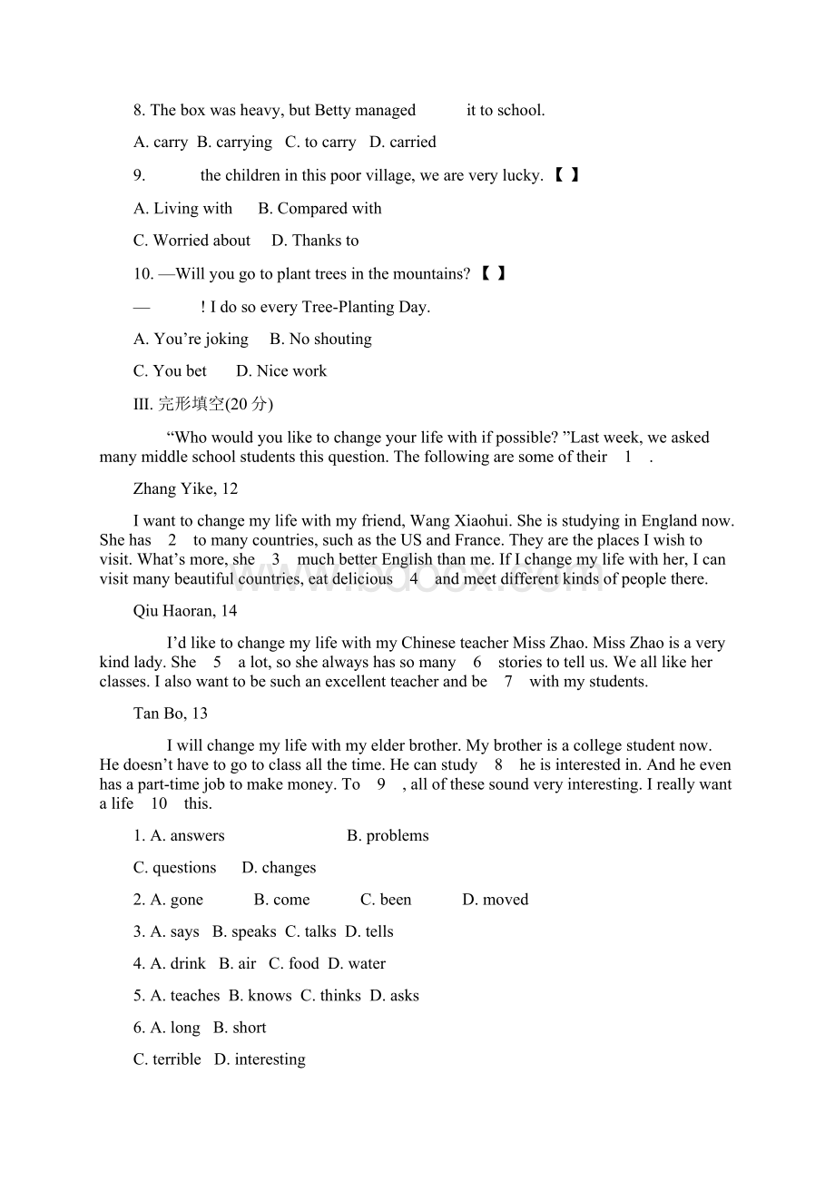 最新外研版学年英语九年级上册Module11模块综合测试题及答案精编试题.docx_第3页