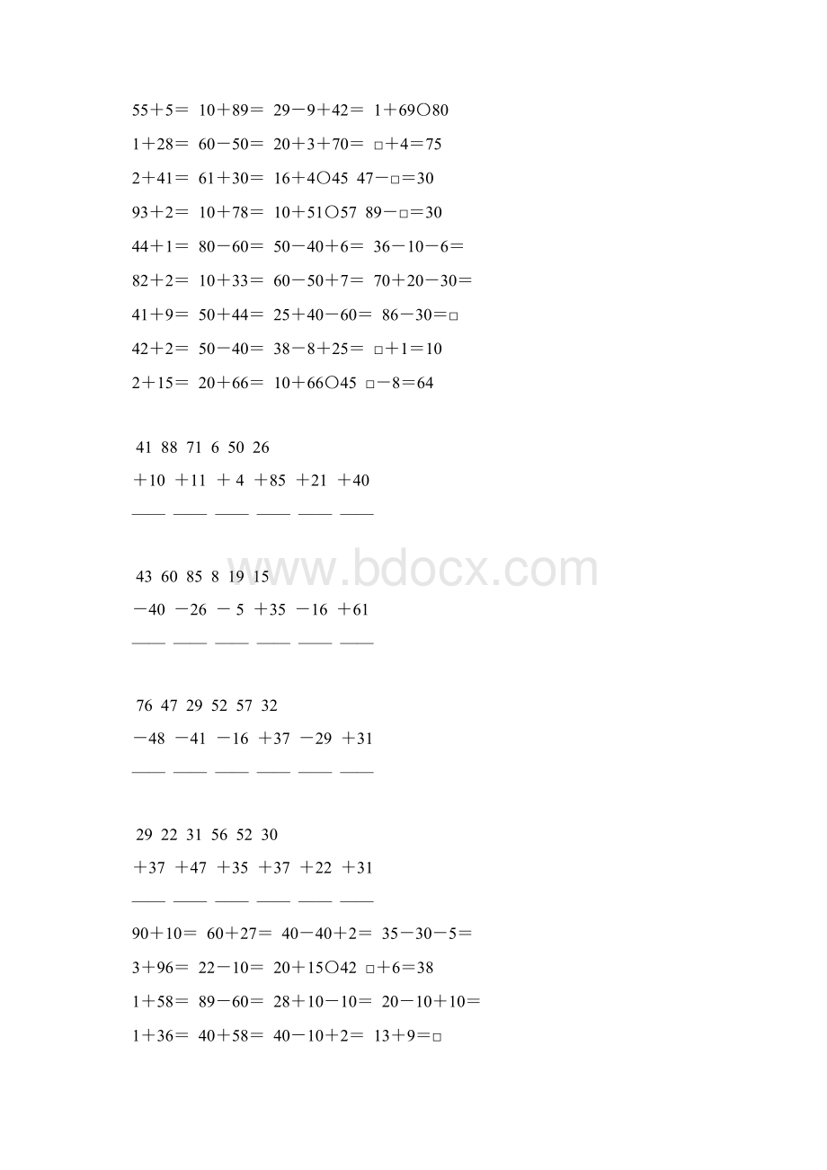 一年级数学下册100以内加减法综合练习题精选92.docx_第2页