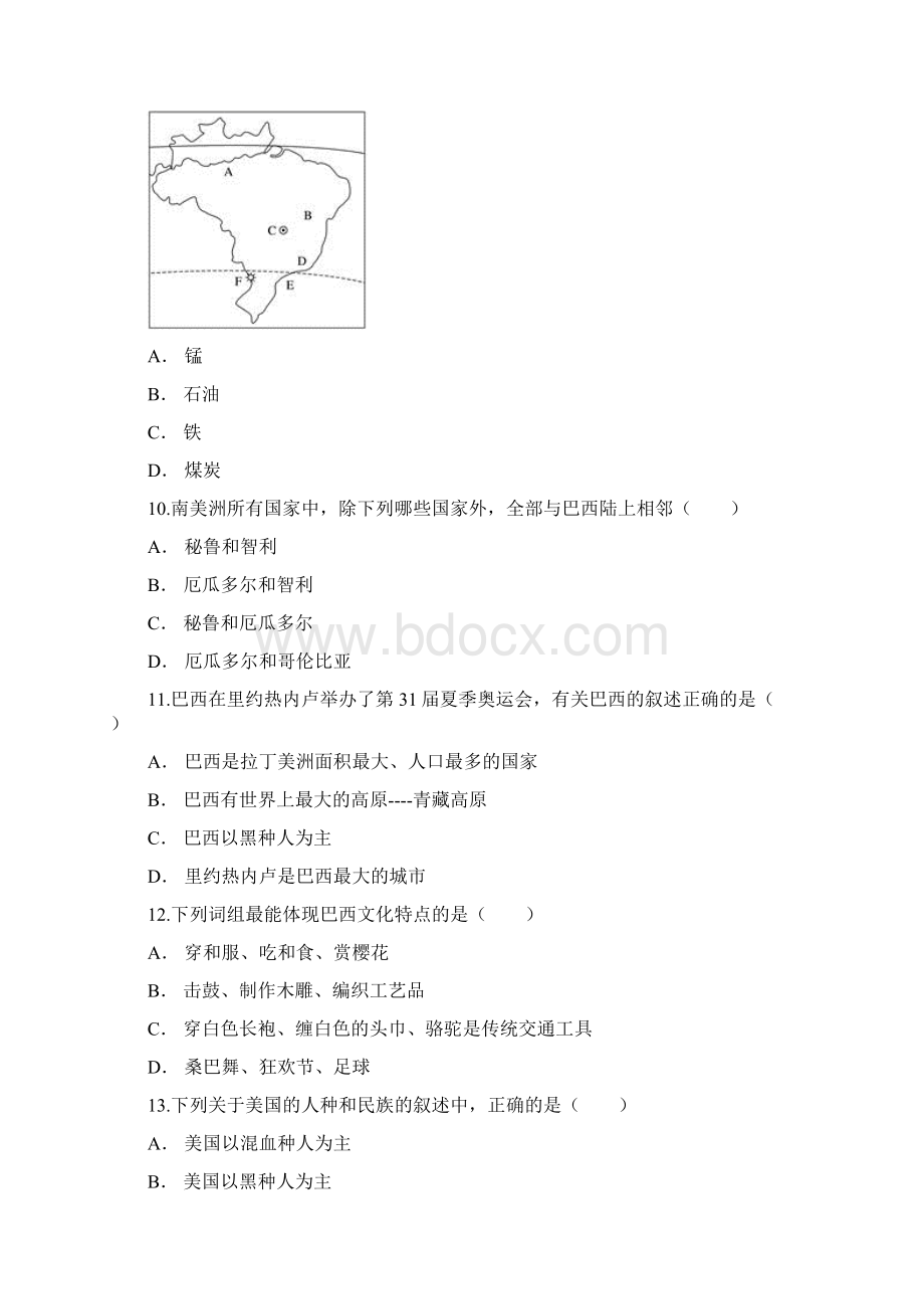 云南省玉溪市峨山县七年级地理下学期单元综合测试第九单元.docx_第3页