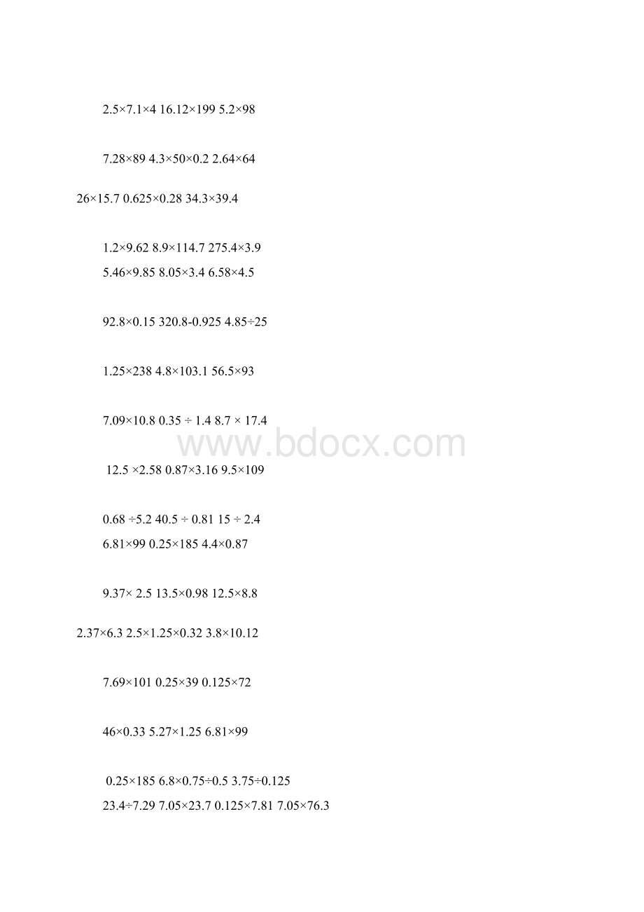 最新五年级上册小数乘除法计算题纯竖式计算.docx_第3页