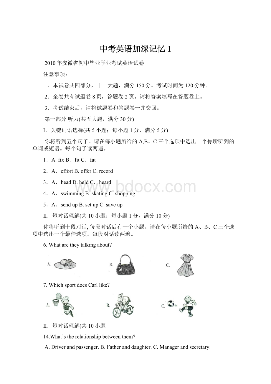 中考英语加深记忆1.docx_第1页