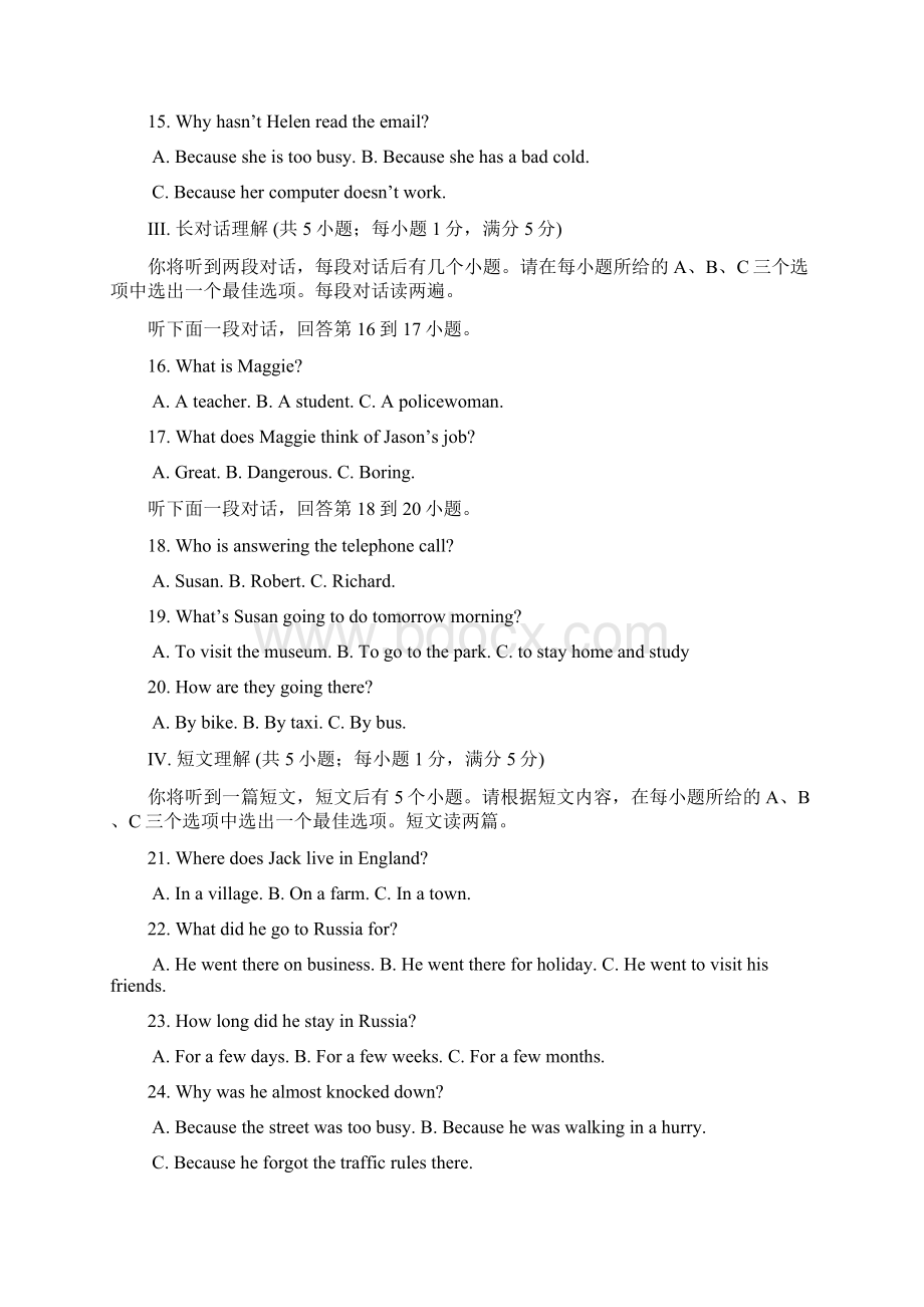 中考英语加深记忆1.docx_第2页