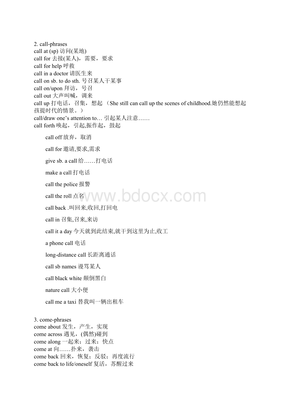 高考英语最常见的短语分类全面实用Word文档下载推荐.docx_第2页