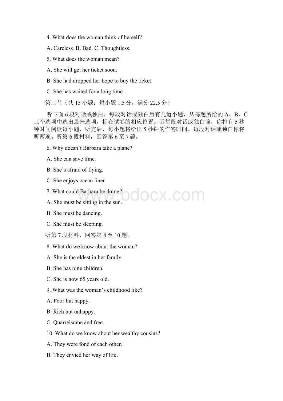 崇文区学年度第一次模拟练习 高三Word文件下载.docx_第2页