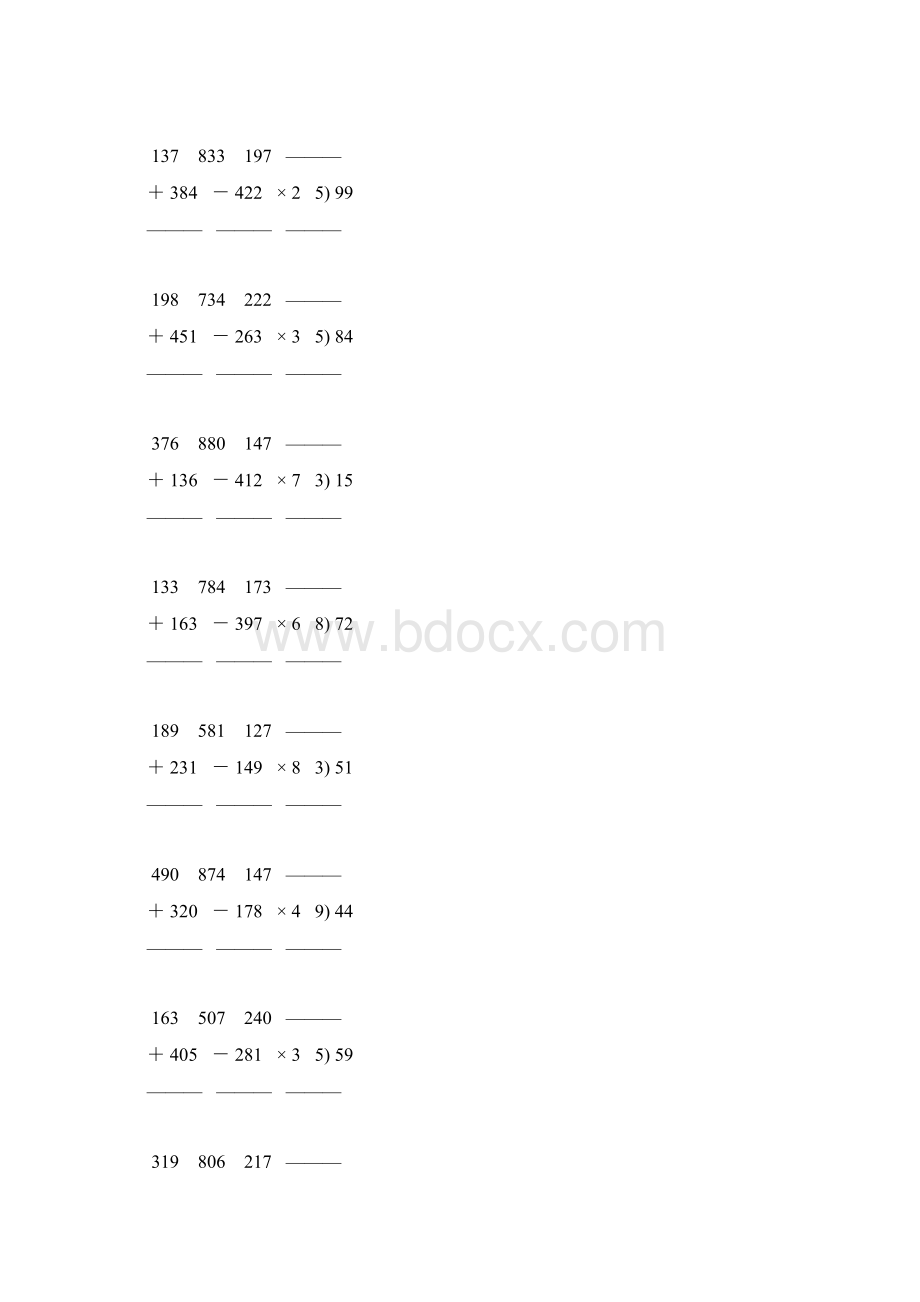 人教版三年级数学下册竖式计算练习题 244.docx_第2页