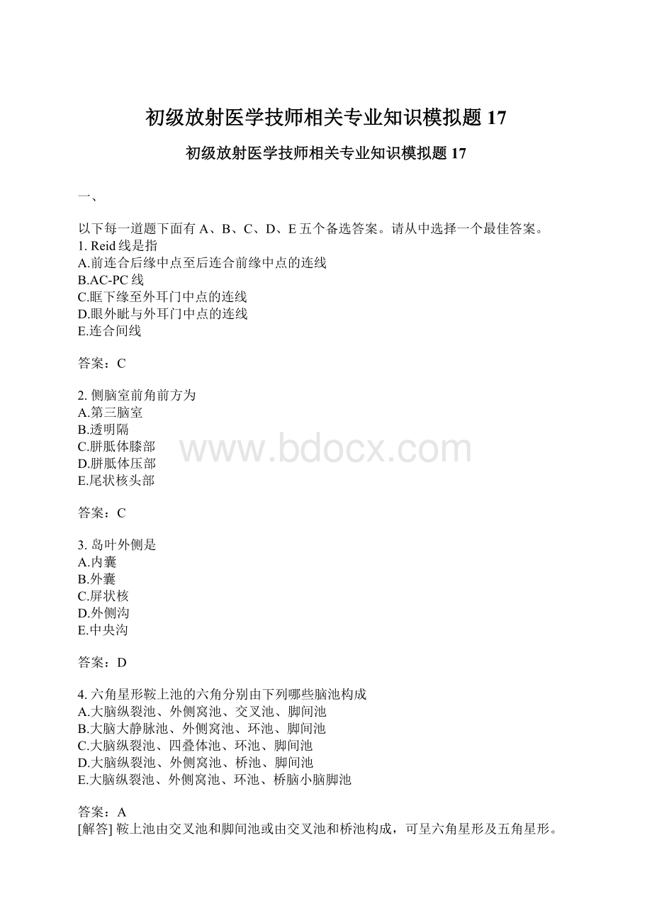 初级放射医学技师相关专业知识模拟题17.docx