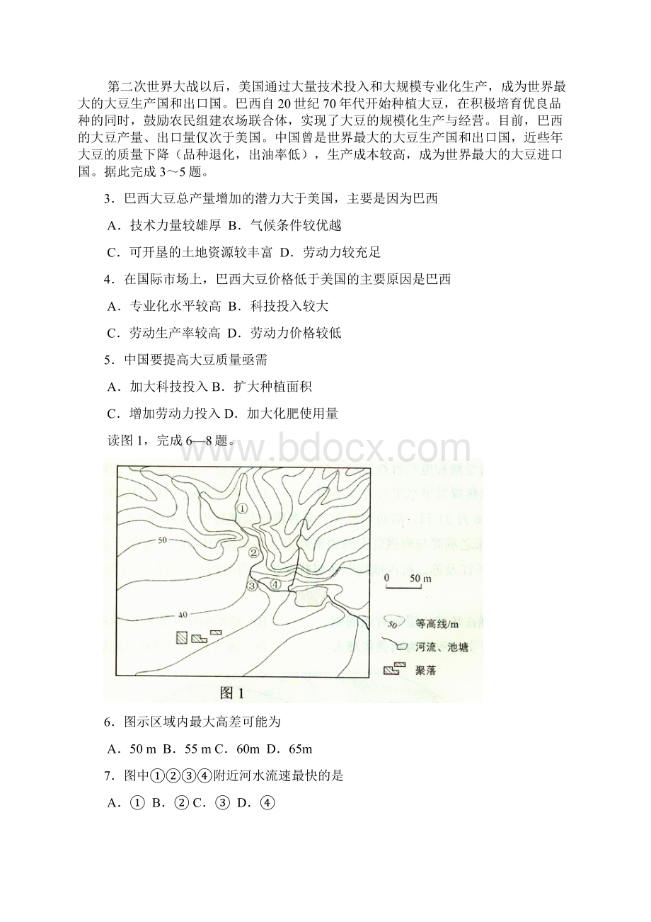 文综卷届湖北省武汉市高三适应性训练03.docx_第2页