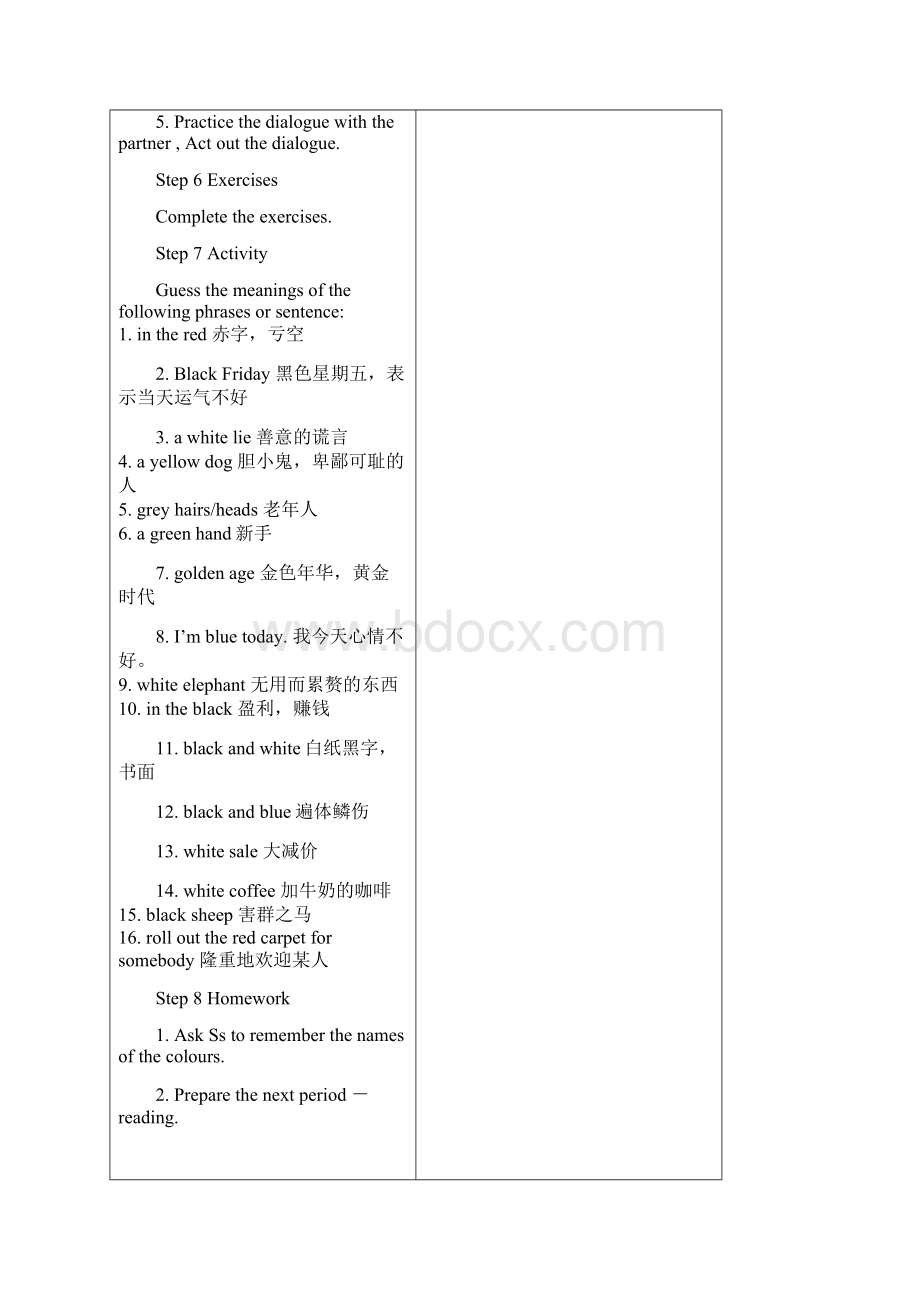 秋牛津译林版九年级英语上册Unit2集体备课教案表格式.docx_第3页