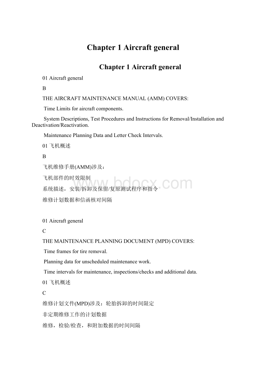 Chapter 1Aircraft general.docx_第1页