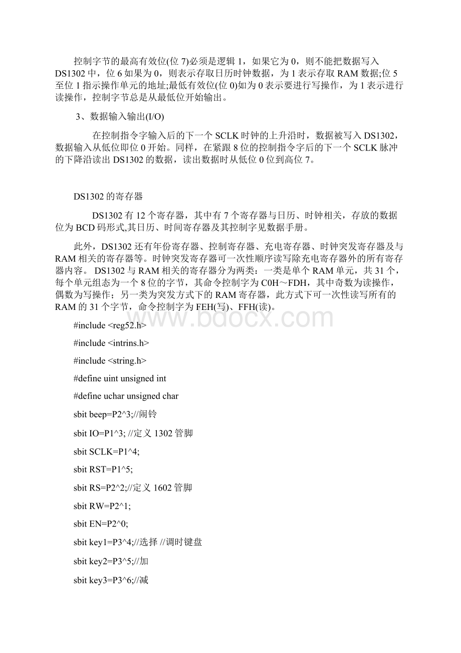 基于DS1302和LCD1602的万年历闹钟时钟用开发版直接显示的程序副本Word文档下载推荐.docx_第2页
