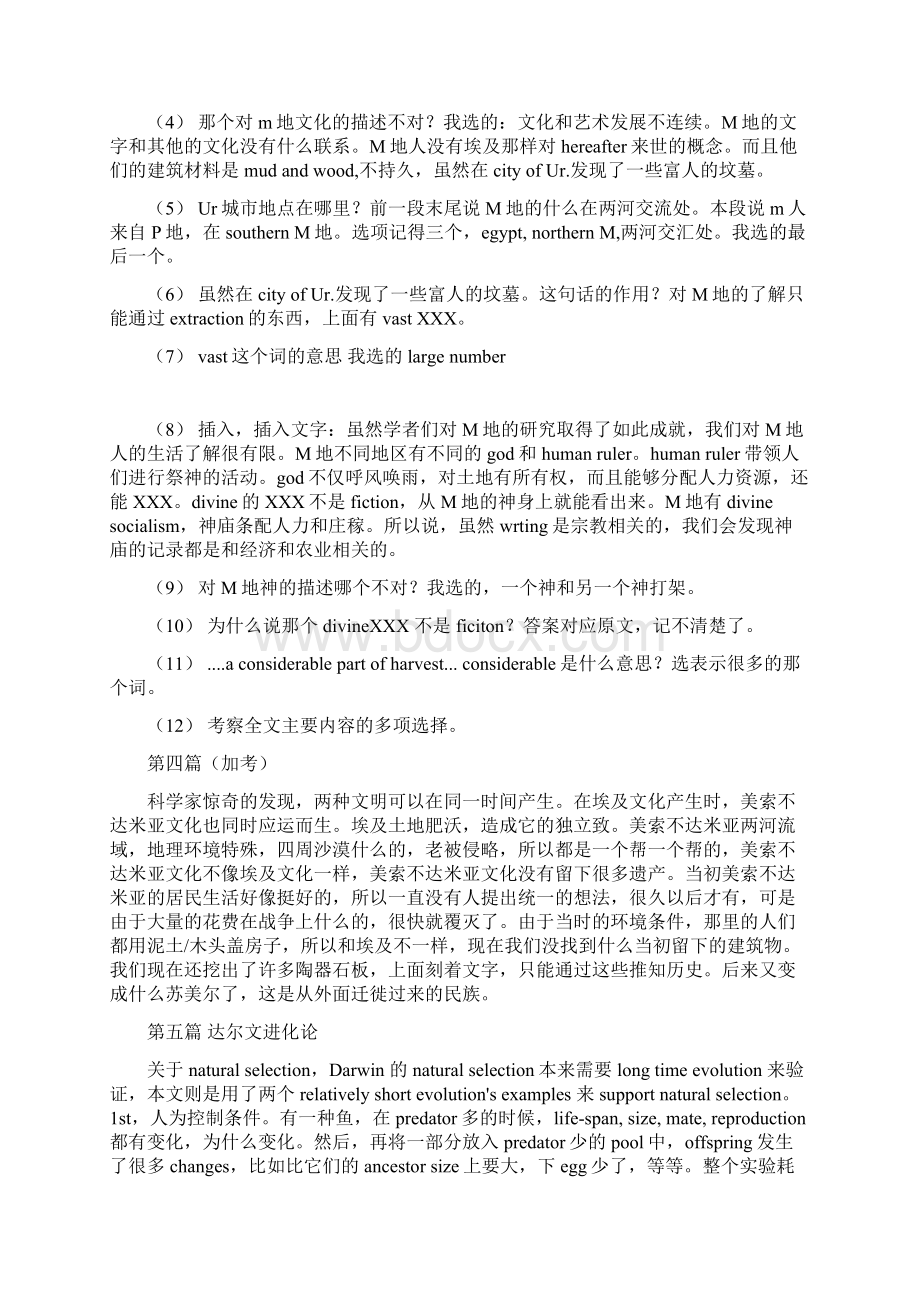 Rwcotq新托福全部加试机经Word文档下载推荐.docx_第2页