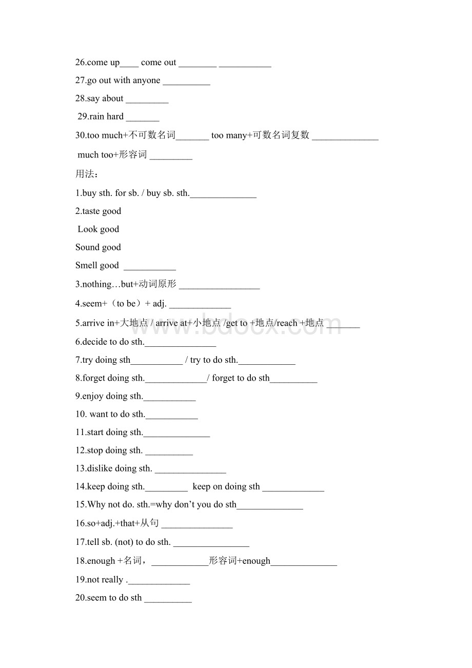 写中文八年级英语上册单元知识点归纳.docx_第2页